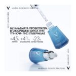 Mineral 89 Probiotic Fractions Booster Ανάπλασης και Επανόρθωσης - Image 5