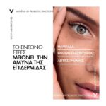 Mineral 89 Probiotic Fractions Booster Ανάπλασης και Επανόρθωσης - Image 6