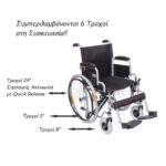 Wheelchair "Gemini"-Adapt 46cm 24'' (110kg)