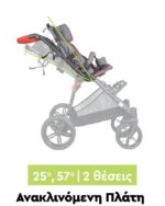 Mobiak Παιδικό Aναπηρικό Αμαξίδιο “Zefir” (0815517) - Image 7