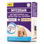 Mycosan Nail Fungus Treatment 5ml & Mycosan Nail Fungus Treatment 5ml & Camouflage 8ml