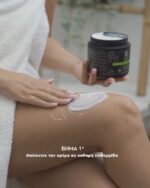 Natura Siberica New Sauna & Spa,Παγωμένη Κρέμα κατά της κυτταρίτιδας, 370ml - Image 2