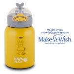 Nava Θερμός Μπουκάλι Ανοξείδωτο "We Care" Κίτρινο 350ml (10-110-004)