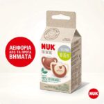 NUK for Nature Πιπίλες Σιλικόνης 18-36m Κόκκινη⁄Μπεζ 2τμχ - Image 2
