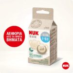 NUK for Nature Πιπίλες Σιλικόνης 6-18m Μπεζ 2τμχ - Image 2