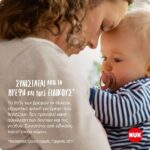 NUK for Nature Πιπίλες Σιλικόνης 6-18m Μπεζ 2τμχ - Image 3