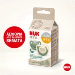 NUK for Nature Πιπίλες Σιλικόνης 6-18m Πράσινη⁄Μπεζ 2τμχ - Image 2
