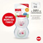 NUK Peppa Pig Star Πιπίλα σιλικόνης 0-6 μηνών - Image 4