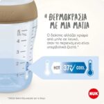 NUK Perfect Match Heart Mπιμπερό Πλαστικό με Μαλακή Θηλή Σιλικόνης (Medium) από 3+ Μηνών 260ml - Image 3