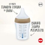 NUK Perfect Match Rainbow Μπιμπερό Πλαστικό με Μαλακή Θηλή Σιλικόνης(Medium) 3+Μηνών 260ml - Image 2