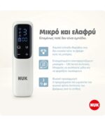 Nuk Soft & Easy μονό Ηλεκτρικό Απλό Θήλαστρο - Image 3