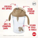 NUK Παιδικό Ποτηράκι Motion Cup με καλαμάκι, από Πλαστικό Πράσινο 230ml για 8m+ - Image 2