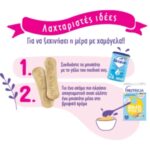 Nutricia Biskotti 180gr για 6+ μηνών 180gr - Image 2