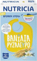 Nutricia Baby Cream Vanilla Rice Flour 5m+ 250gr Gluten free