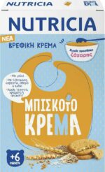 Nutricia Baby Cream Biscuit 6m+ 250gr
