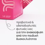 Olonea BacteFiber Junior Συμπλήρωμα για την Ανακούφιση από την Παιδική Δυσκοιλιότητα 14sachets - Image 2