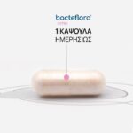 Olonea Bacteflora Intim Συμπλήρωμα για την Υγεία του Κολπικού Μικροβιώματος 30veg.caps - Image 2