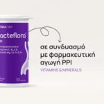 Olonea Care BacteFlora PPI Συμπλήρωμα Διατροφής για Φαρμακευτική Αγωγή με PPI 30veg.caps - Image 3