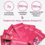 Olonea Ouromanoz Rapid Συμπλήρωμα Διατροφής Για Το Ουροποιητικό Σύστημα 14sachets - Image 2