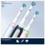 Oral-B iO 3 Duo Ηλεκτρική Οδοντόβουρτσα με Αισθητήρα Πίεσης και Θήκη Ταξιδίου - Image 3