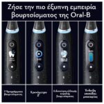 Oral-B iO Series 10 Hλεκτρική Οδοντόβουρτσα Magnetic Cosmic Black - Image 4