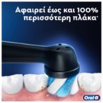 Oral-B iO Series 10 Hλεκτρική Οδοντόβουρτσα Magnetic White Stardust - Image 3
