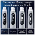 Oral-B iO Series 6 Grey Opal Ηλεκτρική Οδοντόβουρτσα, 1τεμ - Image 3