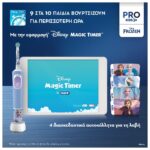 Oral-B Kids Frozen II Ανταλλακτικές Κεφαλές Παιδικής Ηλεκτρικής Οδοντόβουρτσας , 2 τμχ - Image 2