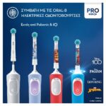 Oral-B Kids Frozen II Ανταλλακτικές Κεφαλές Παιδικής Ηλεκτρικής Οδοντόβουρτσας , 2 τμχ - Image 3