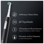 Oral-B Pro Series 1 Ηλεκτρική Οδοντόβουρτσα με Χρονομετρητή, Αισθητήρα Πίεσης & Θήκη Ταξιδίου Μαύρη - Image 2