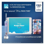 Oral-B Vitality Pro Kids 3+ Frozen II Electric Toothbrush with Travel Case - Image 3