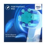 Oral-B Vitality Pro Kids 3+ Lion King Ηλεκτρική Οδοντόβουρτσα με Θήκη Ταξιδίου - Image 5