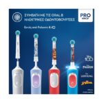 Oral-B Vitality Pro Kids 3+ Lion King Ηλεκτρική Οδοντόβουρτσα με Θήκη Ταξιδίου - Image 6