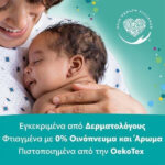 Pampers Fresh Clean Μωρομάντηλα χωρίς Οινόπνευμα & Parabens 4x52τμχ - Image 4
