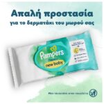 Pampers Harmonie New Baby Μωρομάντηλα 46τμχ - Image 4