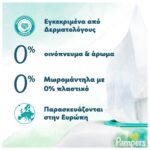 Pampers Harmonie New Baby Μωρομάντηλα - 4x46τμχ - Image 4