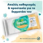 Pampers Harmonie Protect  & Care Μωρομάντηλα 44τμχ - Image 5