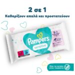 Pampers Sensitive Μωρομάντηλα 52τμχ - Image 2