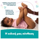 Pampers Sensitive Μωρομάντηλα 52τμχ - Image 3