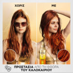 Pantene Sunkiss Glow, Σπρέι προστασίας από τον ήλιο, αλάτι και χλώριο, βοηθάει στο ξέμπλεγμα 200ml - Image 3