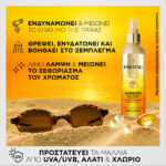 Pantene Sunkiss Glow, Σπρέι προστασίας από τον ήλιο, αλάτι και χλώριο, βοηθάει στο ξέμπλεγμα 200ml - Image 4