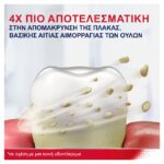 Parodontax Parodontax Complete Protection Οδοντόκρεμα 75ml - Image 3