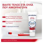 Parodontax Parodontax Complete Protection Οδοντόκρεμα 75ml - Image 4