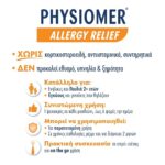 Physiomer Allergy Relief Yπέρτονο Ρινικό Σπρέι με Εκχύλισμα Ευκαλύπτου, 20ml - Image 3