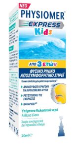 Physiomer Express Kids Φυσικό Παιδικό Αποσυμφορητικό Spray για Ηλικίες 3 Ετών+, 20ml - Image 2