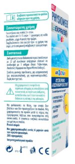 Physiomer Express Kids Φυσικό Παιδικό Αποσυμφορητικό Spray για Ηλικίες 3 Ετών+, 20ml - Image 3
