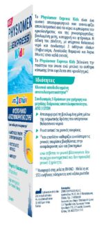 Physiomer Express Kids Φυσικό Παιδικό Αποσυμφορητικό Spray για Ηλικίες 3 Ετών+, 20ml - Image 4
