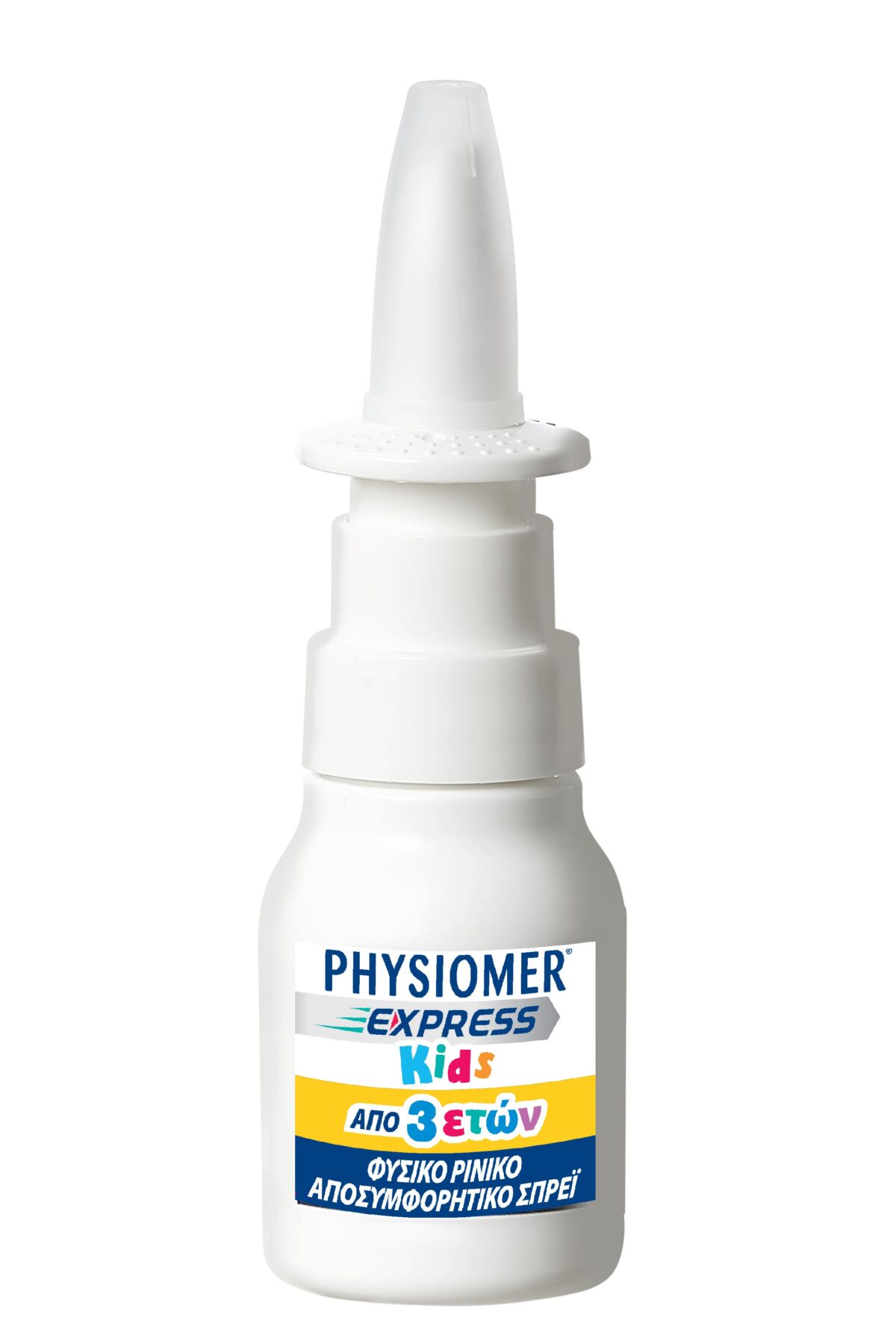 Physiomer Express Kids Φυσικό Παιδικό Αποσυμφορητικό Spray για Ηλικίες 3 Ετών+, 20ml - Image 5