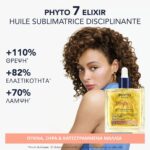 Phyto 7 Elixir Smoothing Enhancing Oil Λάδι Θρέψης & Λείανσης Πολλαπλών Χρήσεων, 100ml - Image 2