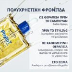 Phyto 7 Elixir Smoothing Enhancing Oil Λάδι Θρέψης & Λείανσης Πολλαπλών Χρήσεων, 100ml - Image 3